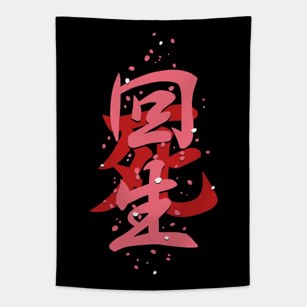 Death & Resurrection Tapestry by KinkajouDesign