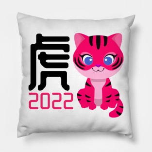 Year of the Tiger - Baby Tiger Pillow