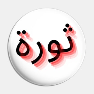 Thawra tag Pin