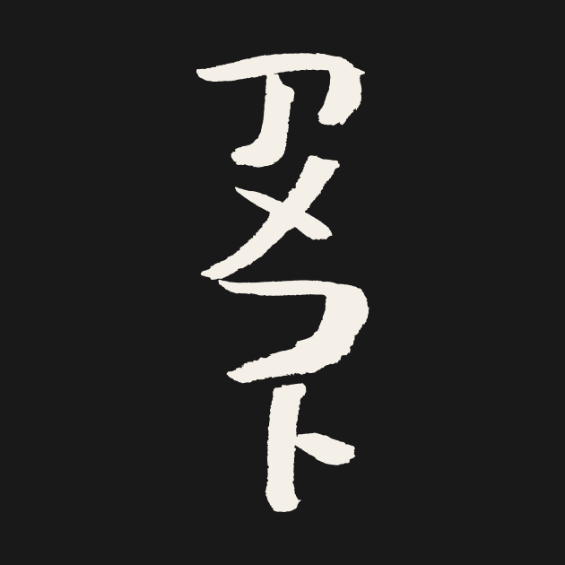 American Football (Japanese) Katakana Script by Nikokosmos