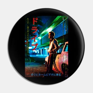 Drive worn japanese poster design Pin