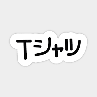 T-shirt Shirt Magnet