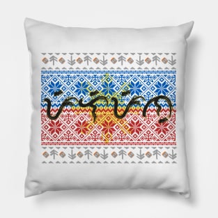 Baybayin word Pilipino (Filipino) Pillow