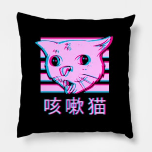 coughing cat meme vaporwave Pillow