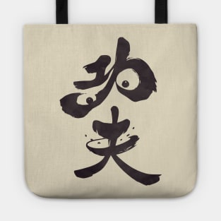 Po the Kung Fu Panda Tote