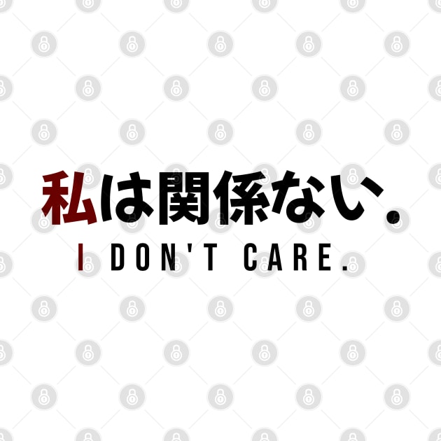 I DON'T CARE. 私は関係ない.| Minimal Japanese Kanji English Text Aesthetic Streetwear Unisex Design by design by rj.