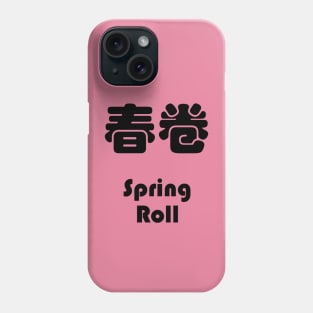 Dim Sum - Spring Roll 春卷 Phone Case