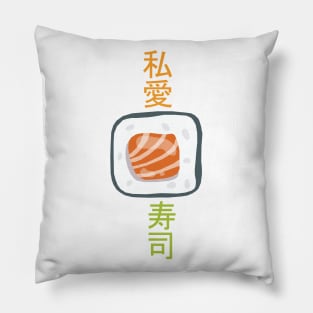 I Love Japanese Food Sushi Rolls Pillow