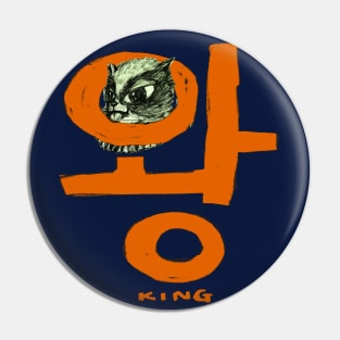 [BoutBoutBout] "Wang"(Korean) meaning "King" Pin