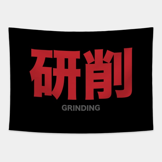 Grinding - Japanese Tapestry by AM_TeeDesigns