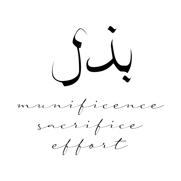 Short Arabic Quote Design Munificence Sacrifice Effort Positive Ethics by ArabProud