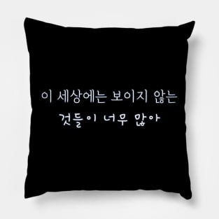 HANGEUL There are too many invisible things in this world Pillow