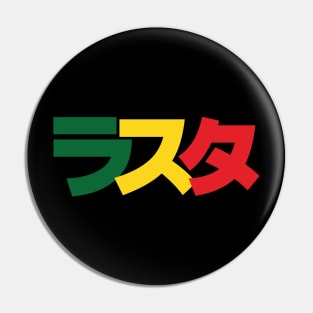 Japanese Rasta ラスタ Green, Gold & Red Pin