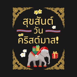 Merry Christmas Thai T-Shirt