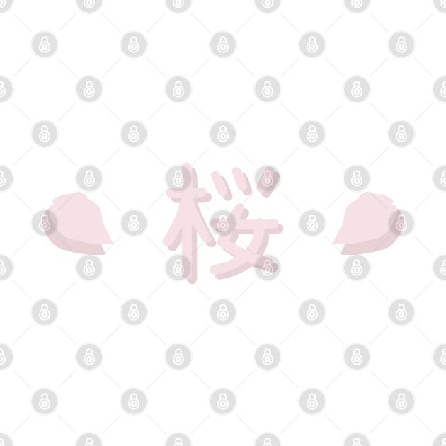 さくら | 桜 | Cherry Blossom Typography by PrinceSnoozy