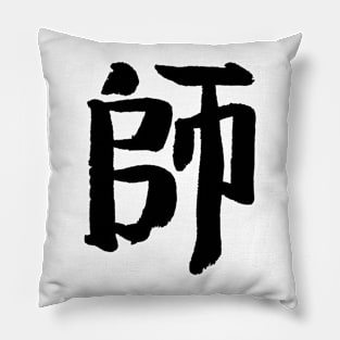 Expert (Japanese) KANJI Ink Pillow