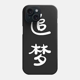 Catch a dream Phone Case