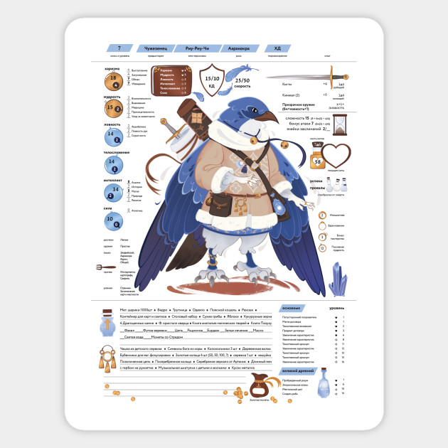 Character Sheet D&D - Dnd - Sticker