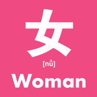 Woman Chinese Character (Radical 38) T-Shirt