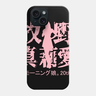 Makino Maria 20th Phone Case