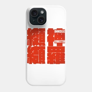 Shinra Kouketsu Phone Case