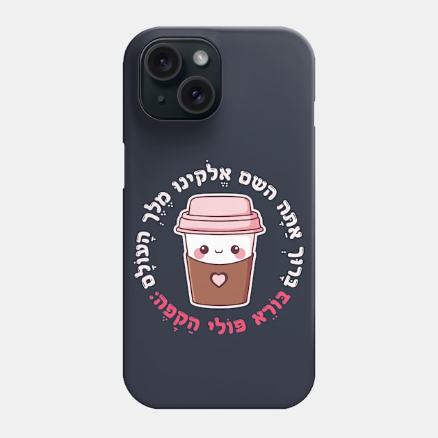 Cute & Funny Hebrew Coffee Blessing for Jewish Coffee Lovers Phone Case by JMM Designs