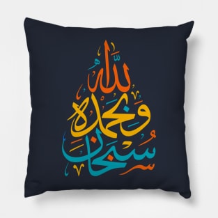 Arabic Challigraphy Subhanallah Wabihamdih Pillow