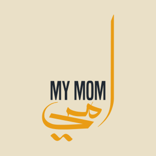 my mom in arabic cool arabic writing design yellow T-Shirt