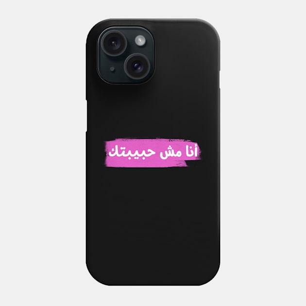 not your habibi Phone Case by WhispersOfColor