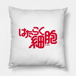 hataraku saibou Pillow