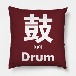 Drum Chinese Character (Radical 207) Pillow