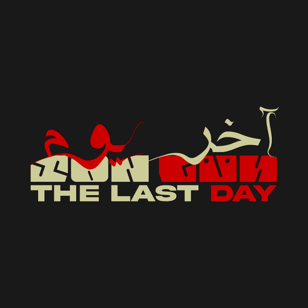 The last day son gün اخر يوم by ozs-shop