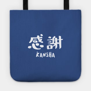 感謝 KANSHA Tote