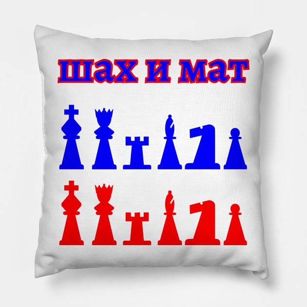 Chess - Checkmate - Russia - шах и мат Pillow by William Faria