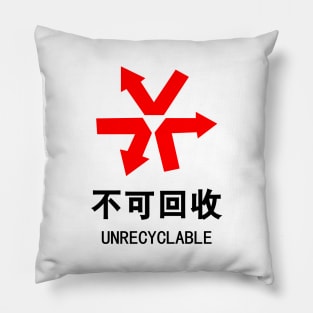 Unrecyclable ~ Chinese Language Hanzi Sign Pillow