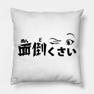 MENDOKUSAI Pillow