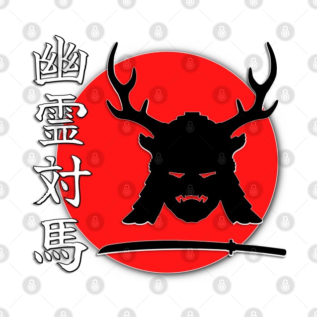 Samurai by Cup Of Joe, Inc.