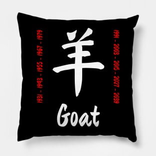 Year of the goat Chinese Character Pillow