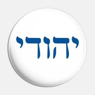 Yehudi - Jew (Masculine) Pin