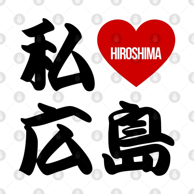 I Love Hiroshima Kanji by Takeda_Art