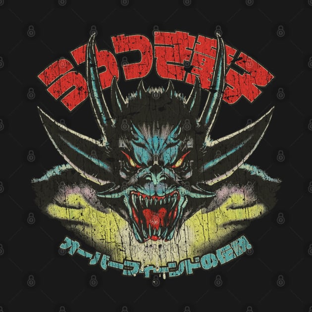 Urotsukidoji Fiend 1985 by JCD666