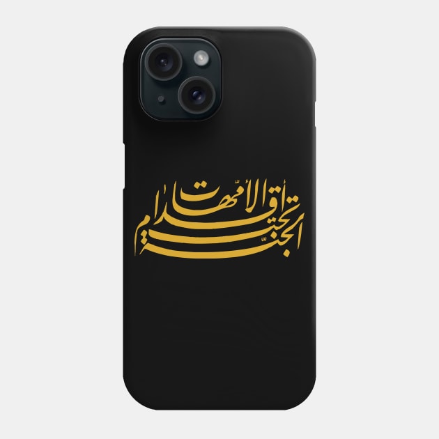 The Heaven is Under The Mothers’ Feet (Arabic Calligraphy) Phone Case by omardakhane