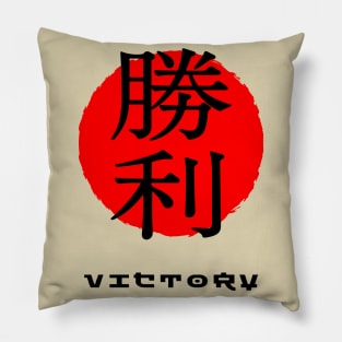 Victory Japan quote Japanese kanji words character symbol 148 Pillow