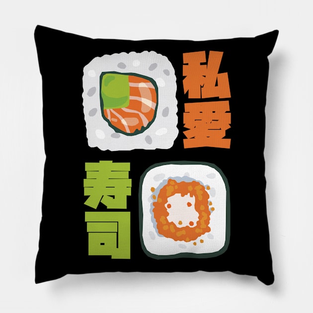 I Love Japanese Sushi Rolls Pillow by KewaleeTee