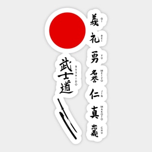 Japanese Samurai Warrior Anime bound to Bushido Code in Kanji Sticker for  Sale by Tatzki-Design