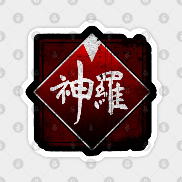 Shinra grunge logo Magnet by DRKNT