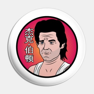 Jack Burton Pin