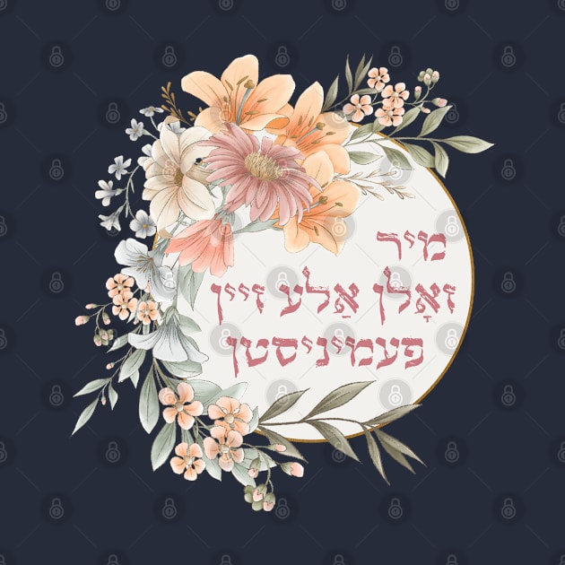 Yiddish: We Should All Be Feminists - Jewish Women Activism by JMM Designs