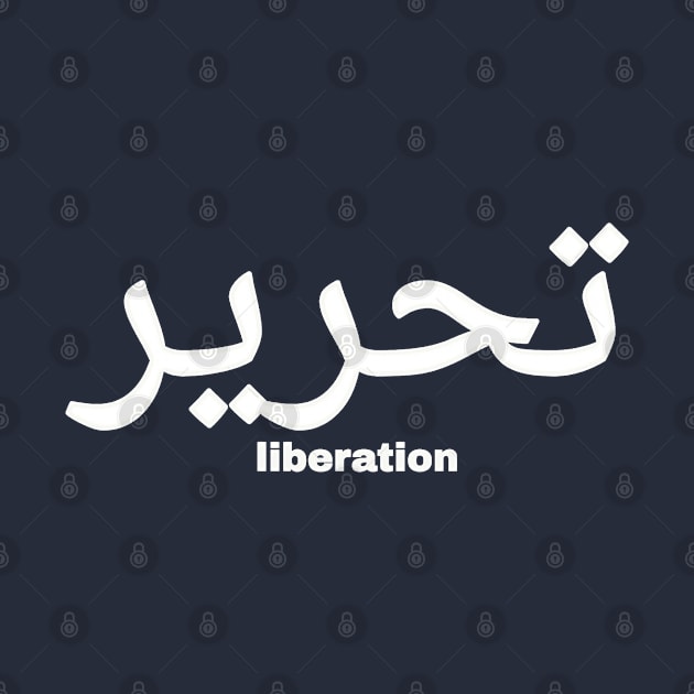 تحرير - Liberation - White - Back by SubversiveWare