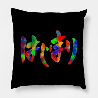 Hajimari (Dorohedoro) Pillow